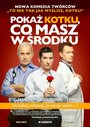 Pokaz kotku, co masz w srodku (2011) кадры фильма смотреть онлайн в хорошем качестве