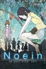 Ноэйн (2005) скачать бесплатно в хорошем качестве без регистрации и смс 1080p