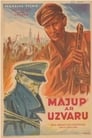 Возвращение с победой (1948)