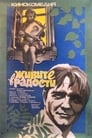 Живите в радости (1979) трейлер фильма в хорошем качестве 1080p