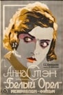 Белый орел (1928)