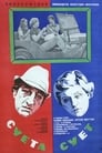 Суета сует (1979) кадры фильма смотреть онлайн в хорошем качестве