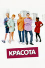 Красота (1996) трейлер фильма в хорошем качестве 1080p