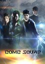 Bomb Squad (2011)