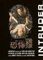 Hung bou gai (1997) скачать бесплатно в хорошем качестве без регистрации и смс 1080p