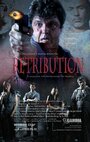 Retribution (2007) скачать бесплатно в хорошем качестве без регистрации и смс 1080p