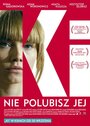 Меня зовут Ки (2011) трейлер фильма в хорошем качестве 1080p