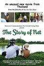 The Story of Net (2010)