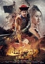 Chao neng tai jian 2 zhi huang jin you shou (2016) трейлер фильма в хорошем качестве 1080p