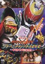 Kamen Rider Kiva: You Can Also be Kiva (2008) трейлер фильма в хорошем качестве 1080p