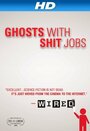 Смотреть «Ghosts with Shit Jobs» онлайн фильм в хорошем качестве