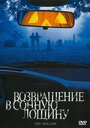 Возвращение в Сонную лощину (2004) трейлер фильма в хорошем качестве 1080p