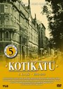 Наша улица (1995) кадры фильма смотреть онлайн в хорошем качестве