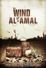 Смотреть «The Wind of Al Amal» онлайн фильм в хорошем качестве