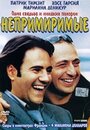 Непримиримые (2002) кадры фильма смотреть онлайн в хорошем качестве