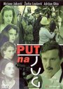 Путь на юг (1988) скачать бесплатно в хорошем качестве без регистрации и смс 1080p