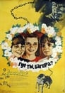 Где ты, Багира? (1977) кадры фильма смотреть онлайн в хорошем качестве