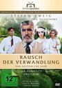 Хмель преображения (1989) кадры фильма смотреть онлайн в хорошем качестве