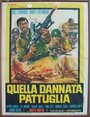 Этот проклятый патруль (1969) трейлер фильма в хорошем качестве 1080p