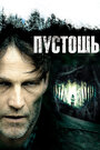 Пустошь (2011) трейлер фильма в хорошем качестве 1080p