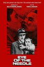 Ушко иголки (1981) кадры фильма смотреть онлайн в хорошем качестве