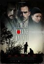 Demeni kokkini klosti (2011) кадры фильма смотреть онлайн в хорошем качестве