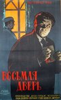 Восьмая дверь (1959) скачать бесплатно в хорошем качестве без регистрации и смс 1080p