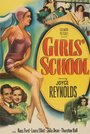 Girls' School (1950) скачать бесплатно в хорошем качестве без регистрации и смс 1080p