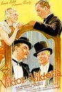 Виктор и Виктория (1933) кадры фильма смотреть онлайн в хорошем качестве