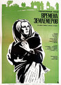 Времена землемеров (1968) трейлер фильма в хорошем качестве 1080p