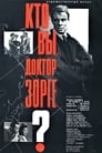 Кто вы, доктор Зорге (1961) кадры фильма смотреть онлайн в хорошем качестве