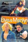 Elvjs e Merilijn (1998) кадры фильма смотреть онлайн в хорошем качестве