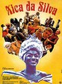 Шика да Силва (1976) кадры фильма смотреть онлайн в хорошем качестве