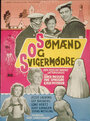 Sømænd og svigermødre (1962)