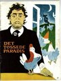 Det tossede paradis (1962) скачать бесплатно в хорошем качестве без регистрации и смс 1080p