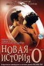 Новая история `О` (2002) скачать бесплатно в хорошем качестве без регистрации и смс 1080p