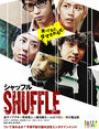 Shuffle (2011) трейлер фильма в хорошем качестве 1080p