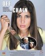 Off the Chain (2005) кадры фильма смотреть онлайн в хорошем качестве