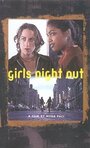 Girls Night Out (1997) скачать бесплатно в хорошем качестве без регистрации и смс 1080p