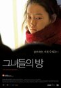 Соседняя комната (2009) кадры фильма смотреть онлайн в хорошем качестве