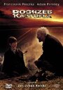 Похороны картошки (1990) трейлер фильма в хорошем качестве 1080p