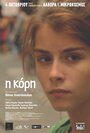 Дочь (2012) кадры фильма смотреть онлайн в хорошем качестве