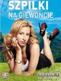 Szpilki na Giewoncie (2010) кадры фильма смотреть онлайн в хорошем качестве