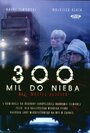 300 миль до неба (1989) скачать бесплатно в хорошем качестве без регистрации и смс 1080p