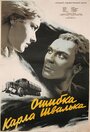 Маленькое и большое счастье (1953) кадры фильма смотреть онлайн в хорошем качестве