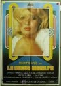 La nueva Marilyn (1976)