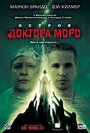 Смотреть «Остров доктора Моро» онлайн фильм в хорошем качестве