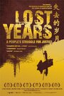 Lost Years (2011) скачать бесплатно в хорошем качестве без регистрации и смс 1080p