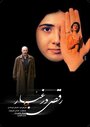 Танцуя в пыли (2003) кадры фильма смотреть онлайн в хорошем качестве