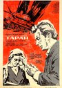 Таран (1982) скачать бесплатно в хорошем качестве без регистрации и смс 1080p